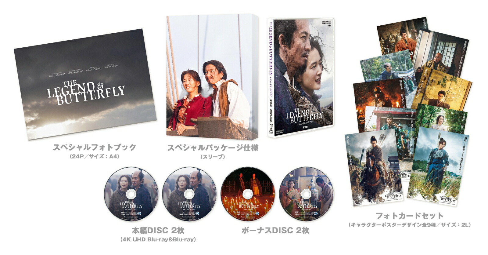 ��������ŵ��THELEGEND&BUTTERFLY����ǡ�4KULTRAHD��(�ݥ��ȥ�����)[��¼���]