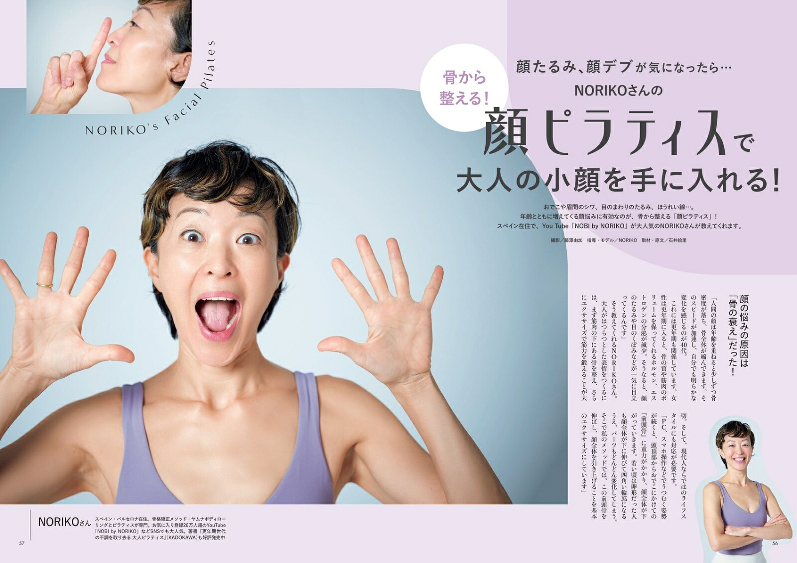 アラフィフだって痩せられる！！