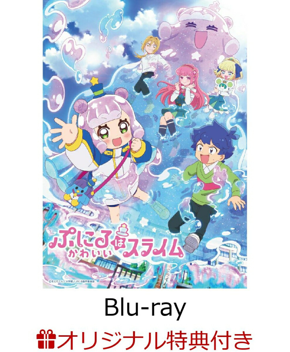 ブックス: 【ブックス限定連動購入特典+連動購入特典】『ぷにるはかわいいスライム』Blu-ray Box2 初回生産限定版【Blu-ray】(描き下ろしクッションカバー＆描き下ろしオーロラステッカー+描き下ろしA3クリアポスター) - まえだくん - 2100014045054 : DVD