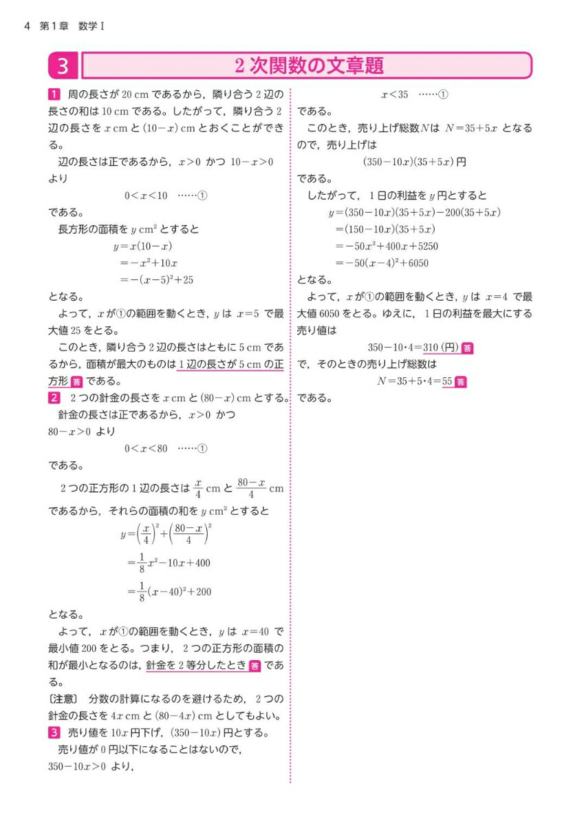 楽天ブックス 基礎からのジャンプアップノート 数学 記述式答案 書き方ドリル 内津 知 本