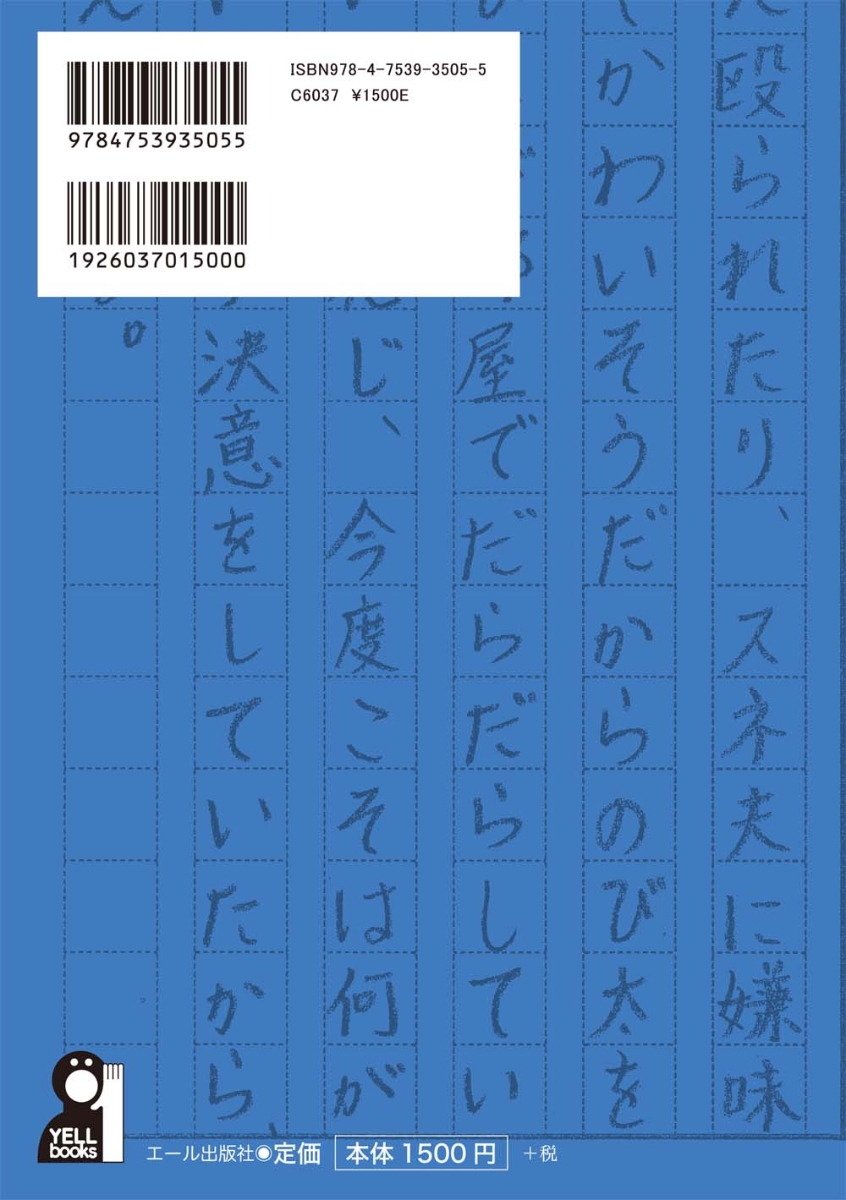 楽天ブックス 中学受験国語 選択肢問題の徹底攻略 若杉朋哉 本