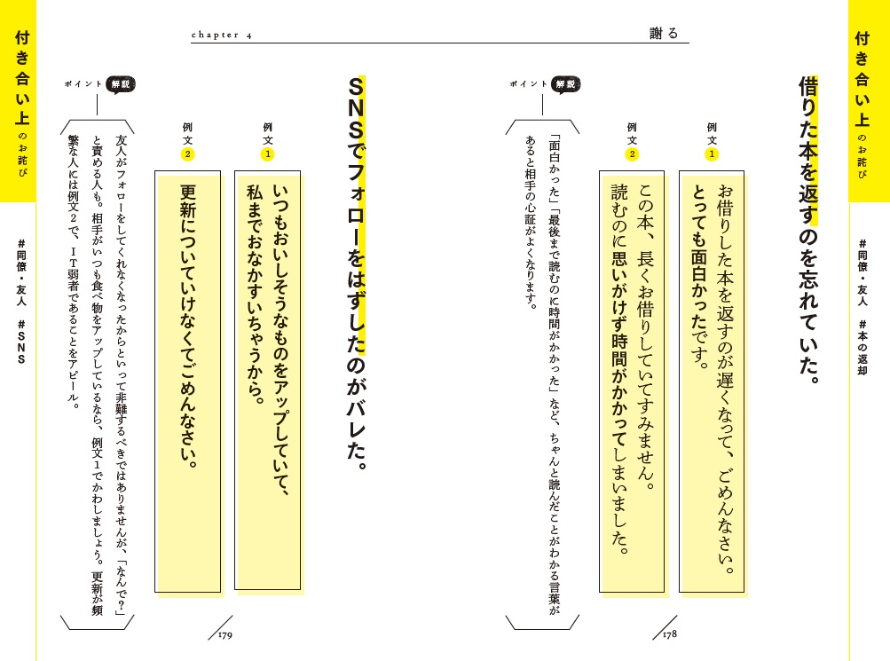 楽天ブックス 気弱さんのための言いにくいモノの言い方 五百田達成 本