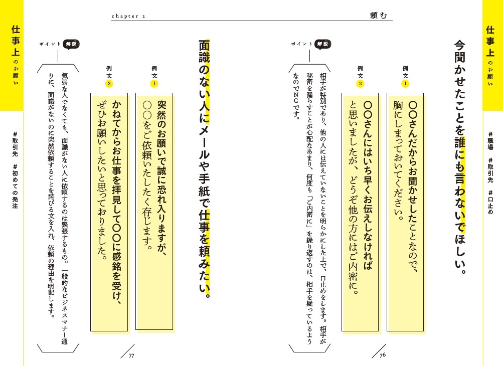 楽天ブックス 気弱さんのための言いにくいモノの言い方 五百田達成 本