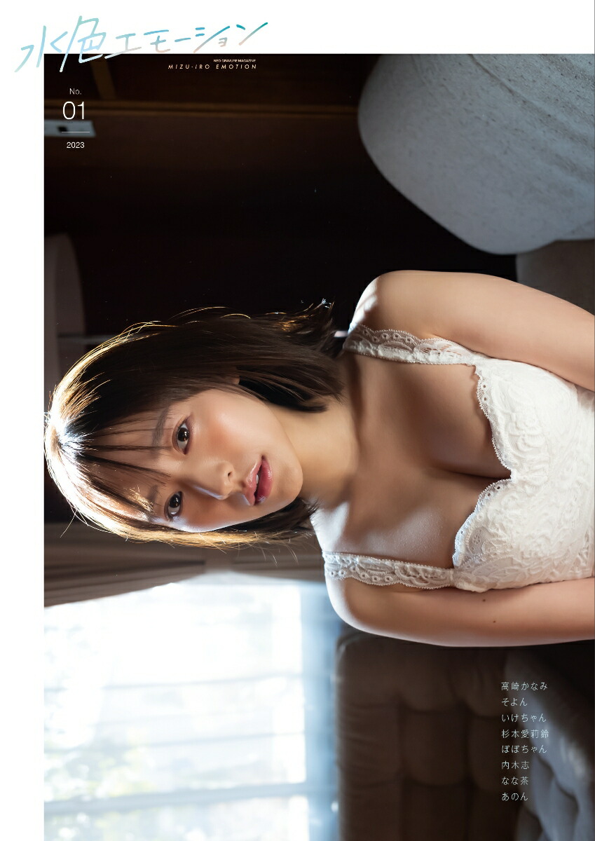 澄田綾乃 直筆サイン 水色エモーション vol.2 サイン本】[澄田綾乃さんサイン入り]水色エモーション vol.2