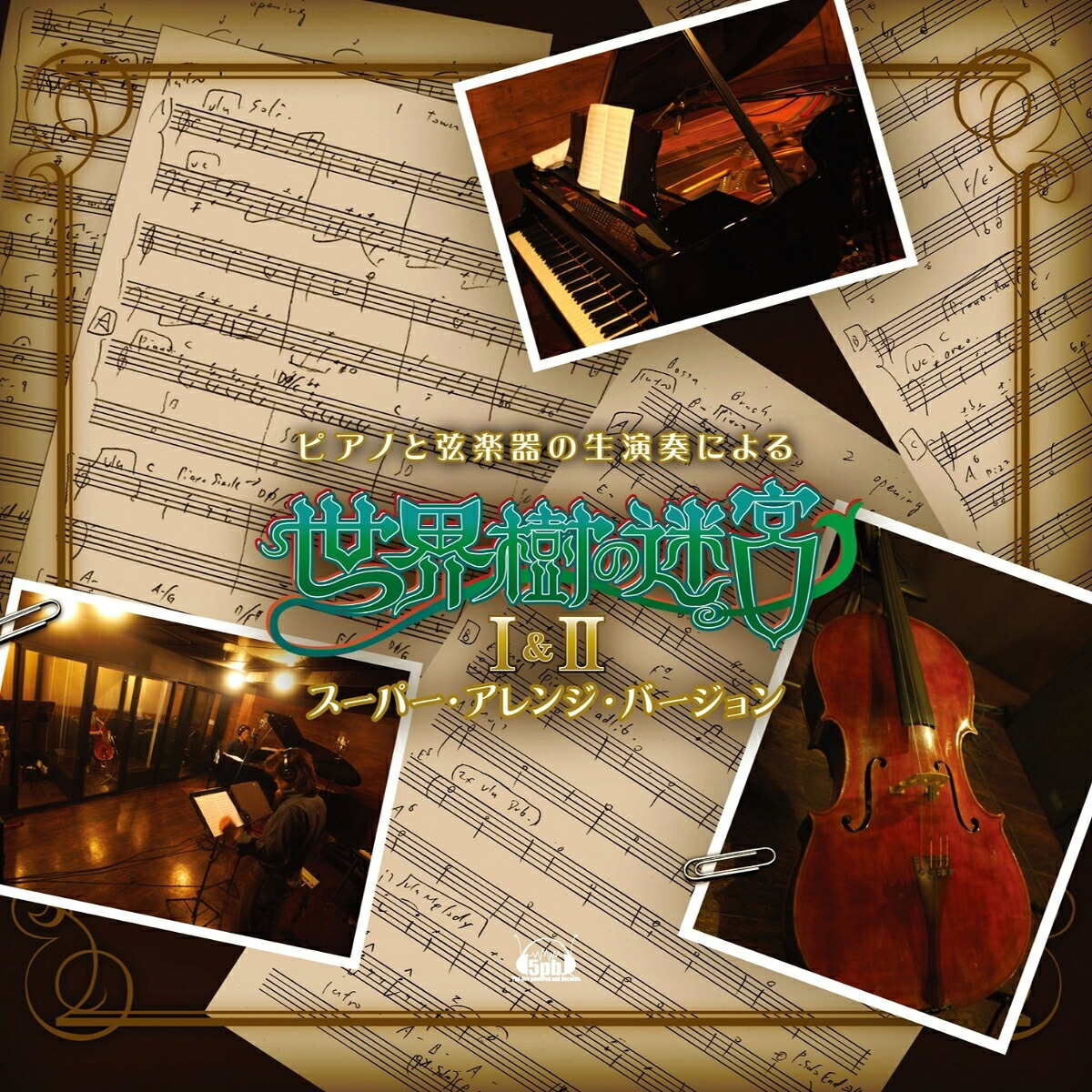 Sekai no Maze I & II Super Arranged Version with live piano and string instruments
