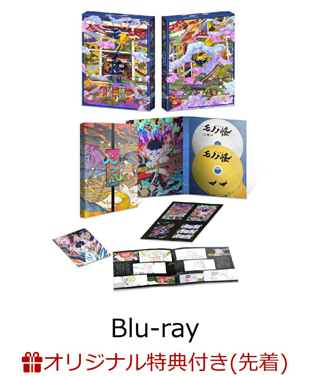 【楽天ブックス限定先着特典+先着特典】劇場版モノノ怪 第二章 火鼠【Blu-ray】(ムーンスタンド+オリジナルクリアカード2枚セット)画像
