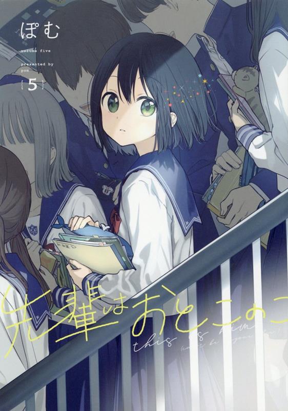 先輩はおとこのこ 全巻セット 7105F0Gj8TL._UF350,350_QL80_.jpg