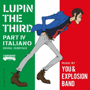 ルパン三世 PART 4 オリジナル・サウンドトラック〜 ITALIANO画像
