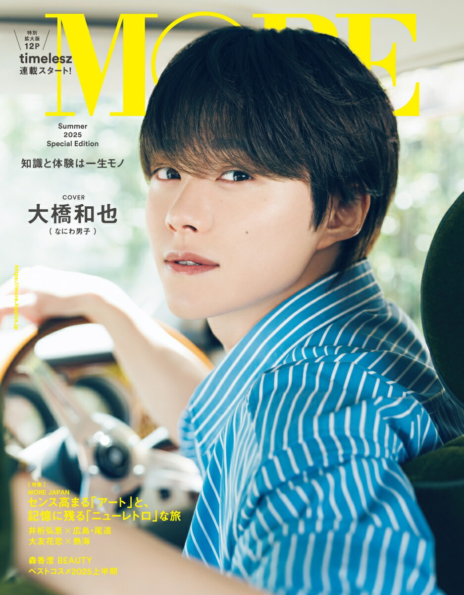 MORESpecialEdition綶ɽǡSummer2025