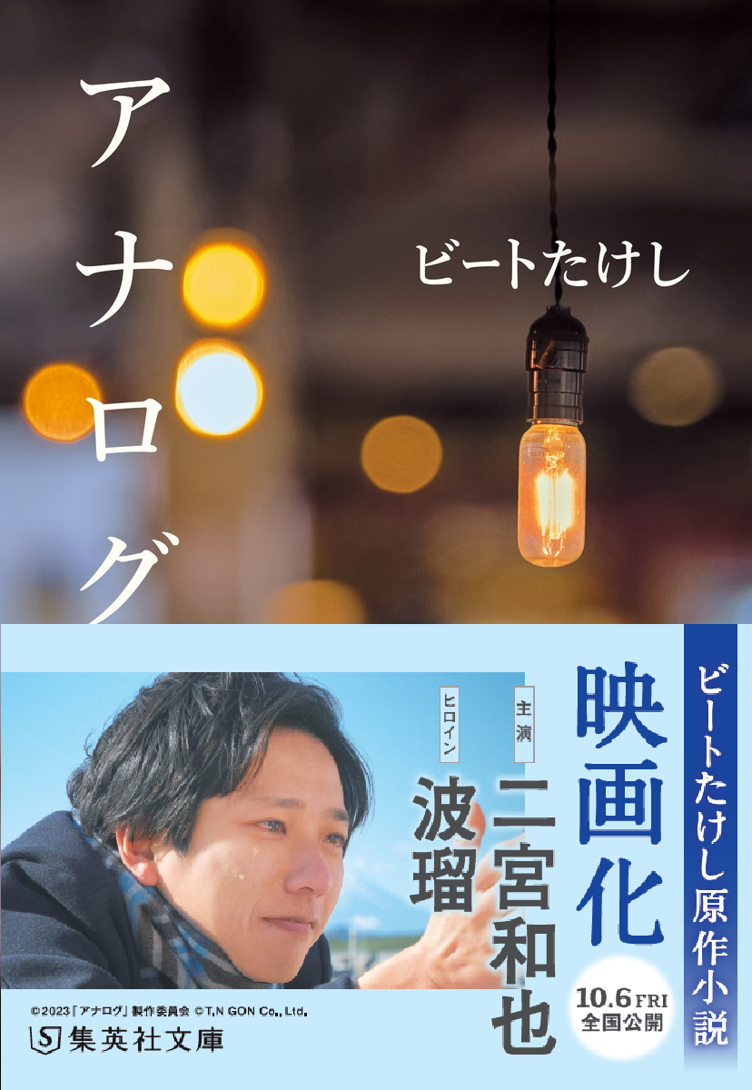 二宮和也さん波瑠さん新聞記事 マート - タレント・お笑い芸人