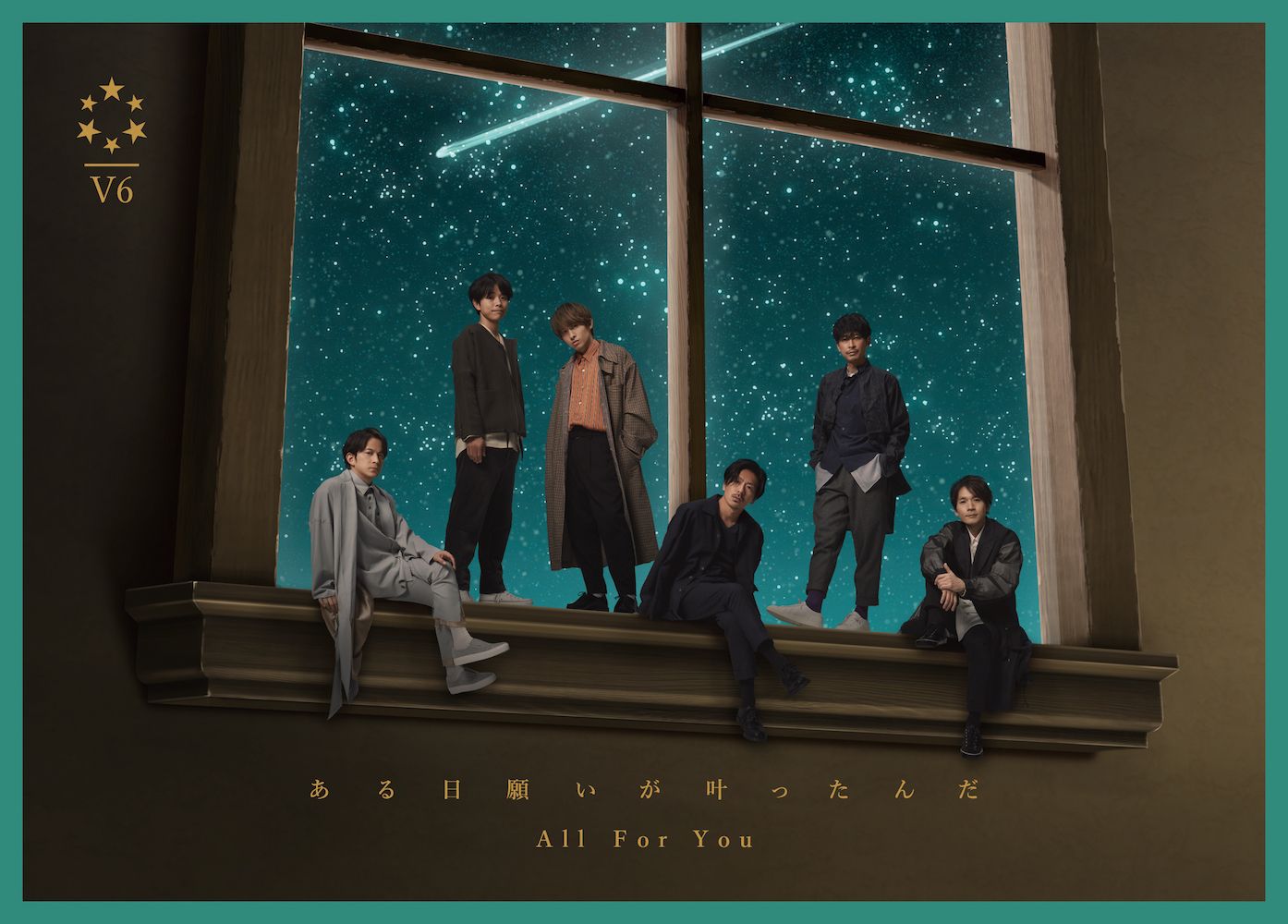 ある日願いが叶ったんだ / All For You (通常盤) [ V6 ]