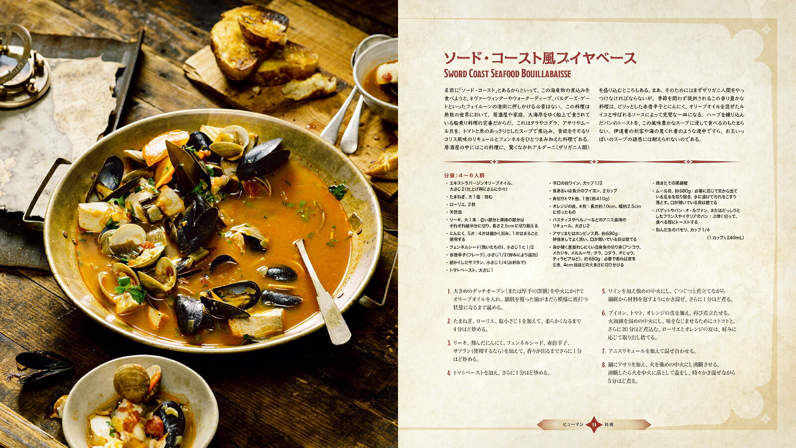 ヒーローズ・フィースト[カイル・ニューマン]