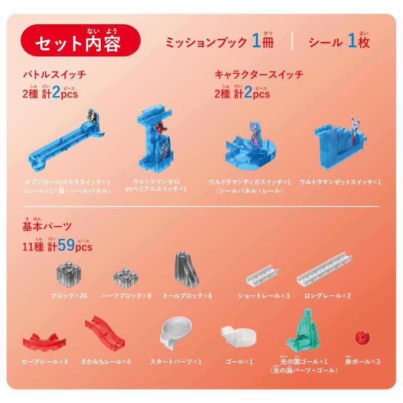 楽天ブックス ころがスイッチ ウルトラマンキット 玩具 ゲーム
