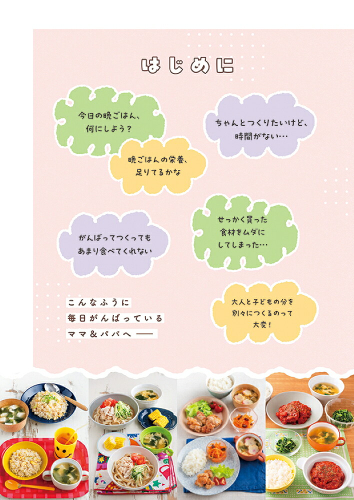 うたまるごはんの平日らくちん親子献立[うたまるごはん]