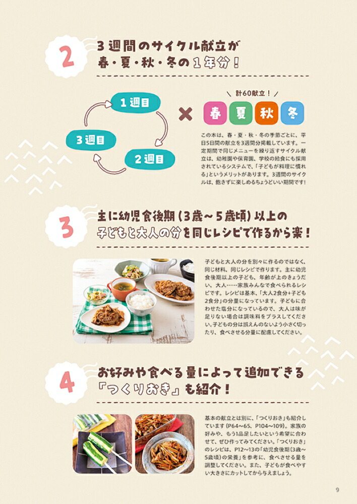 うたまるごはんの平日らくちん親子献立[うたまるごはん]