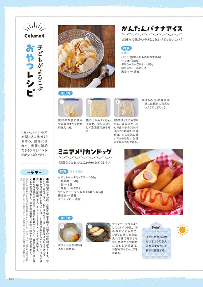 うたまるごはんの平日らくちん親子献立[うたまるごはん]