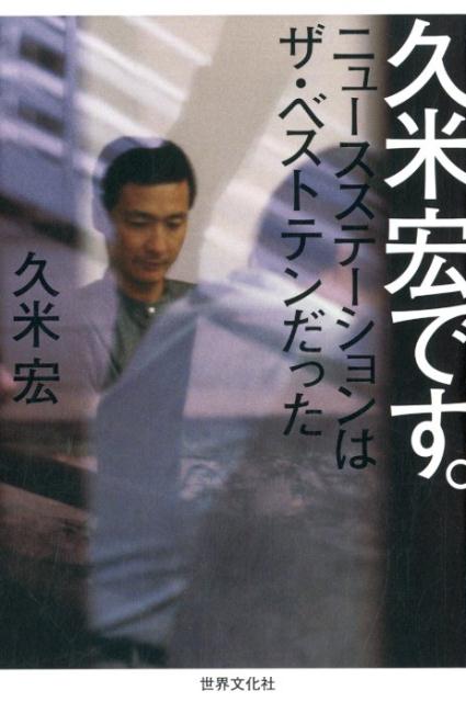 ���ƹ��Ǥ����˥塼�����ơ������ϥ����٥��ȥƥ���ä�[���ƹ�]