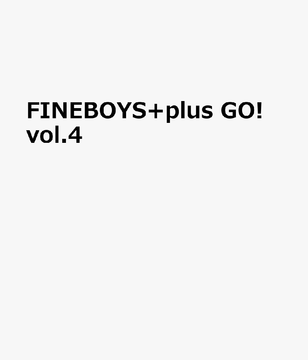 FINEBOYS+plus GO! vol.4画像