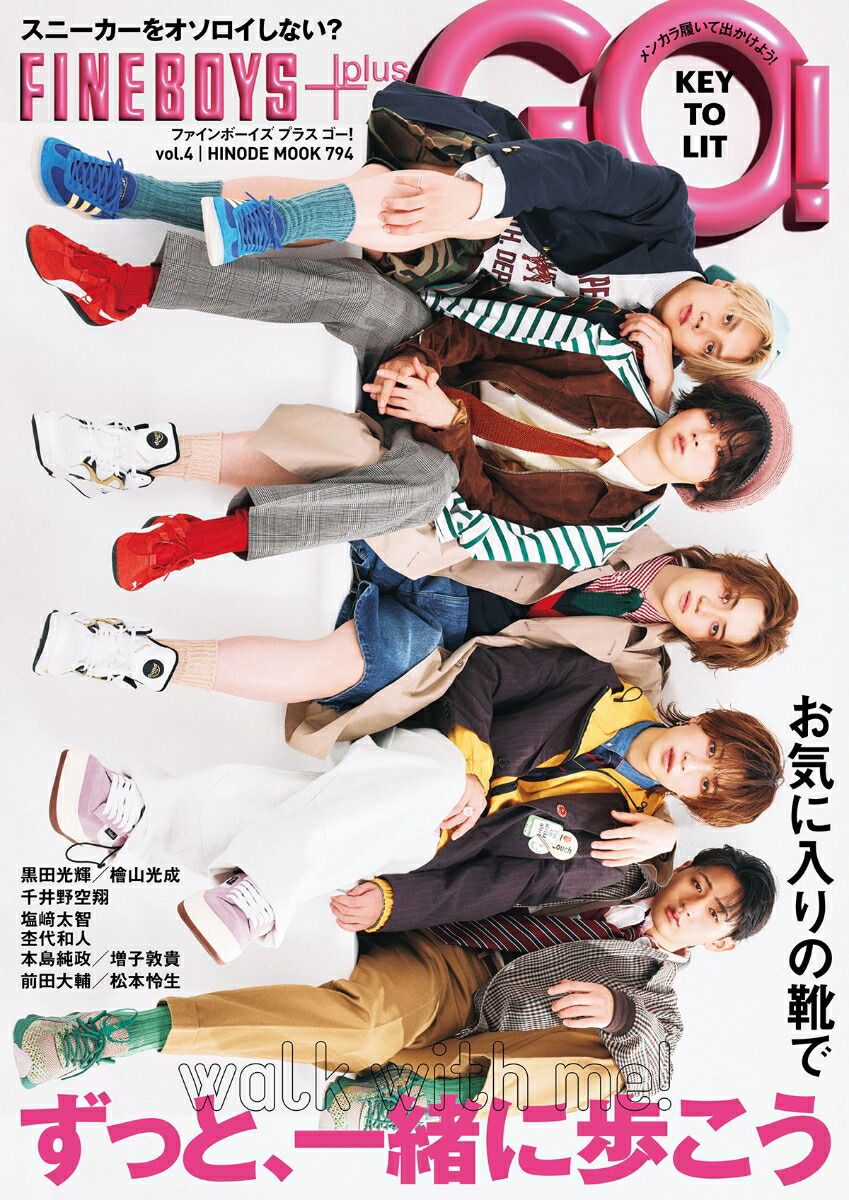 FINEBOYS+plusGO!vol.4[日之出出版]