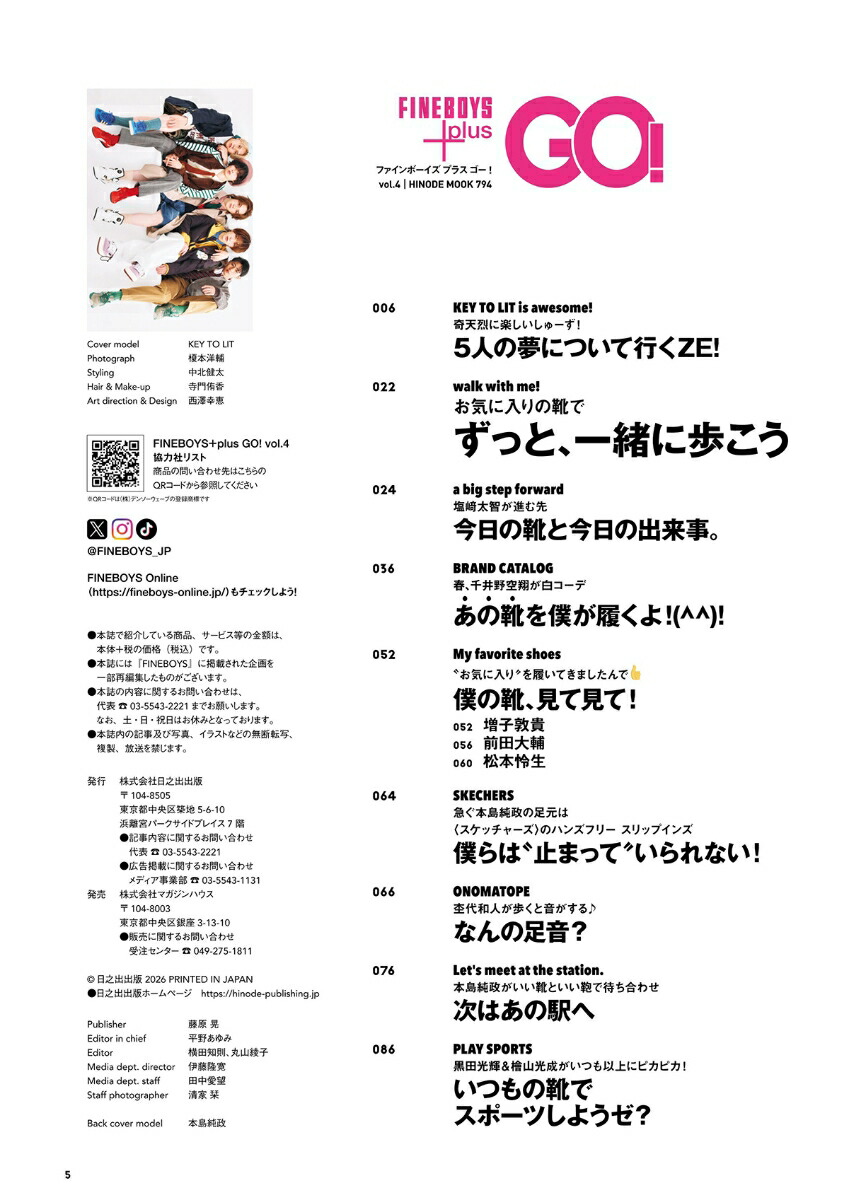 FINEBOYS+plusGO!vol.4[日之出出版]