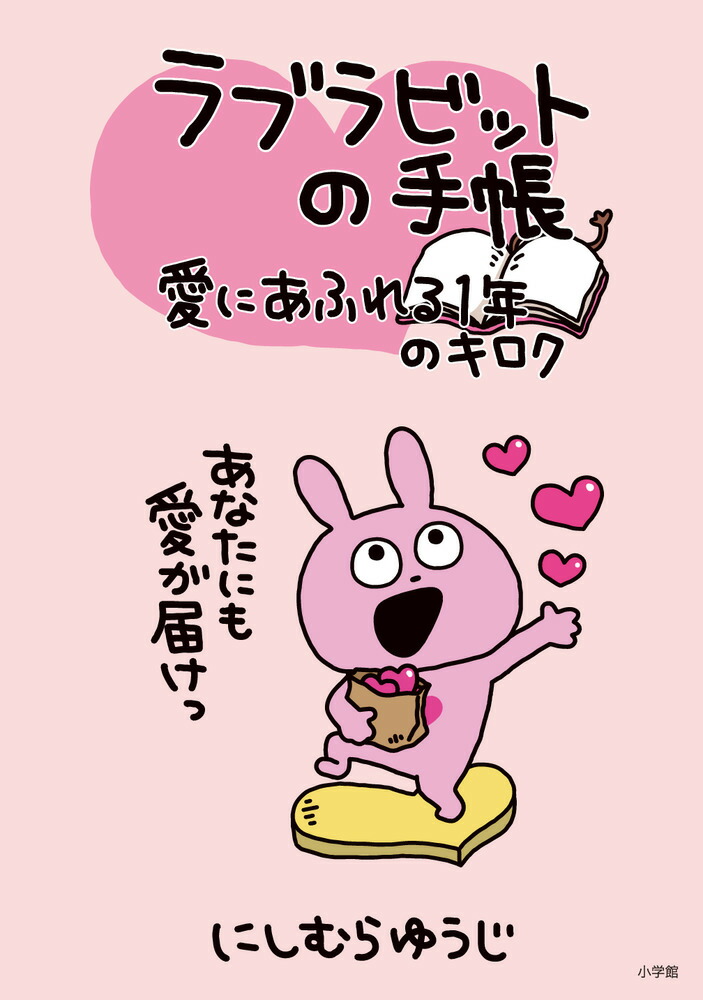 楽天市場】【送料無料】ラブラビットぷちぬいぐるみ 全4種