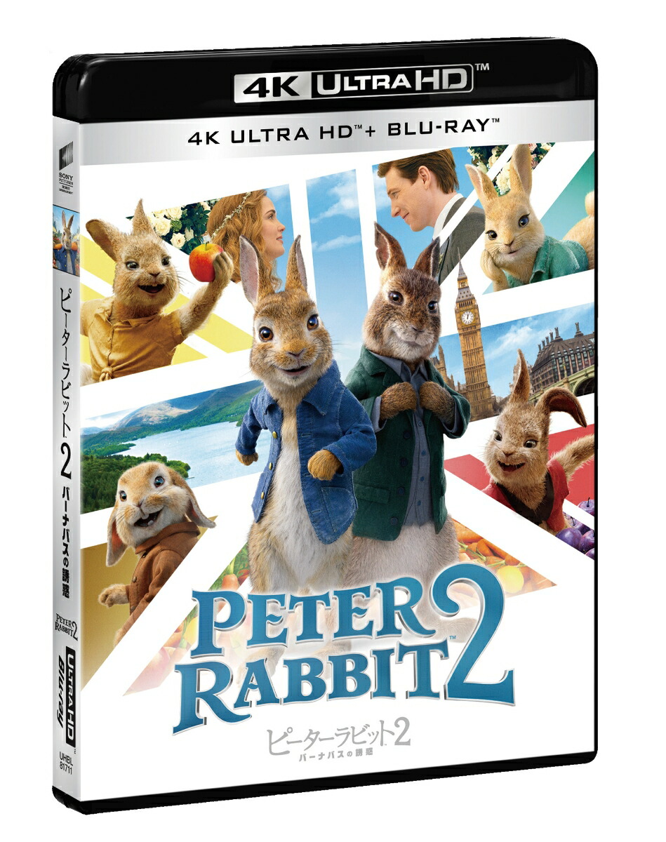 ピーターラビット2／バーナバスの誘惑4KULTRAHD＆ブルーレイセット【初回生産限定】【4KULTRAHD】[ジェームズ・コーデン]