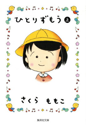 マーガレット　全巻　女性マンガ　文庫本　さくらももこ マーガレット 全巻 女性マンガ 文庫本 さくらももこ 全巻セット