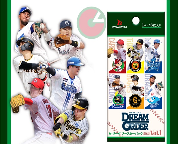 楽天ブックス: プロ野球カードゲーム DREAM ORDER セ・リーグ