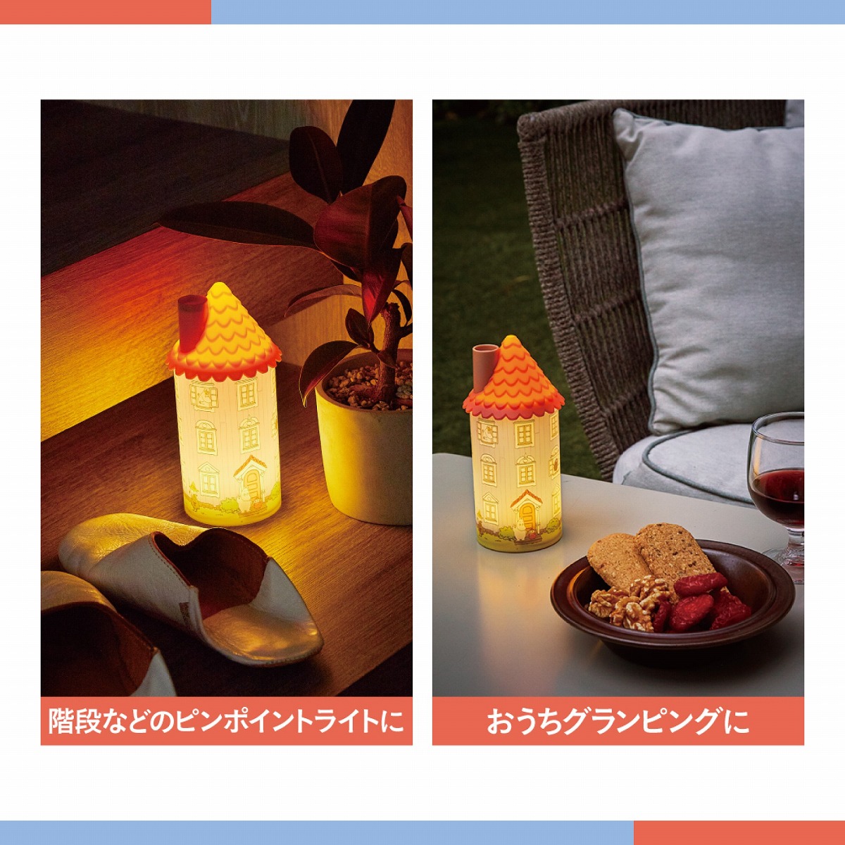 MOOMINお部屋ライトBOOKムーミンやしきver.