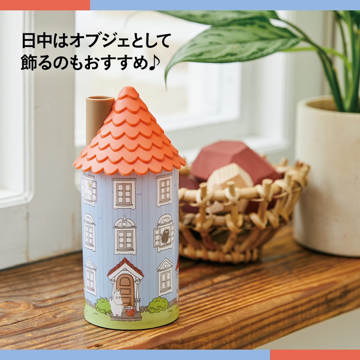 MOOMINお部屋ライトBOOKムーミンやしきver.