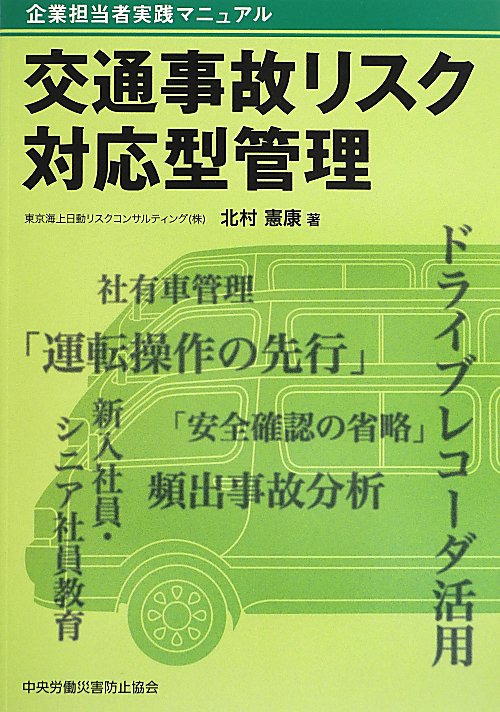 交通賠償実務の最前線 交通賠償実務の最前線―公益財団法人日弁連交通事故相談センター