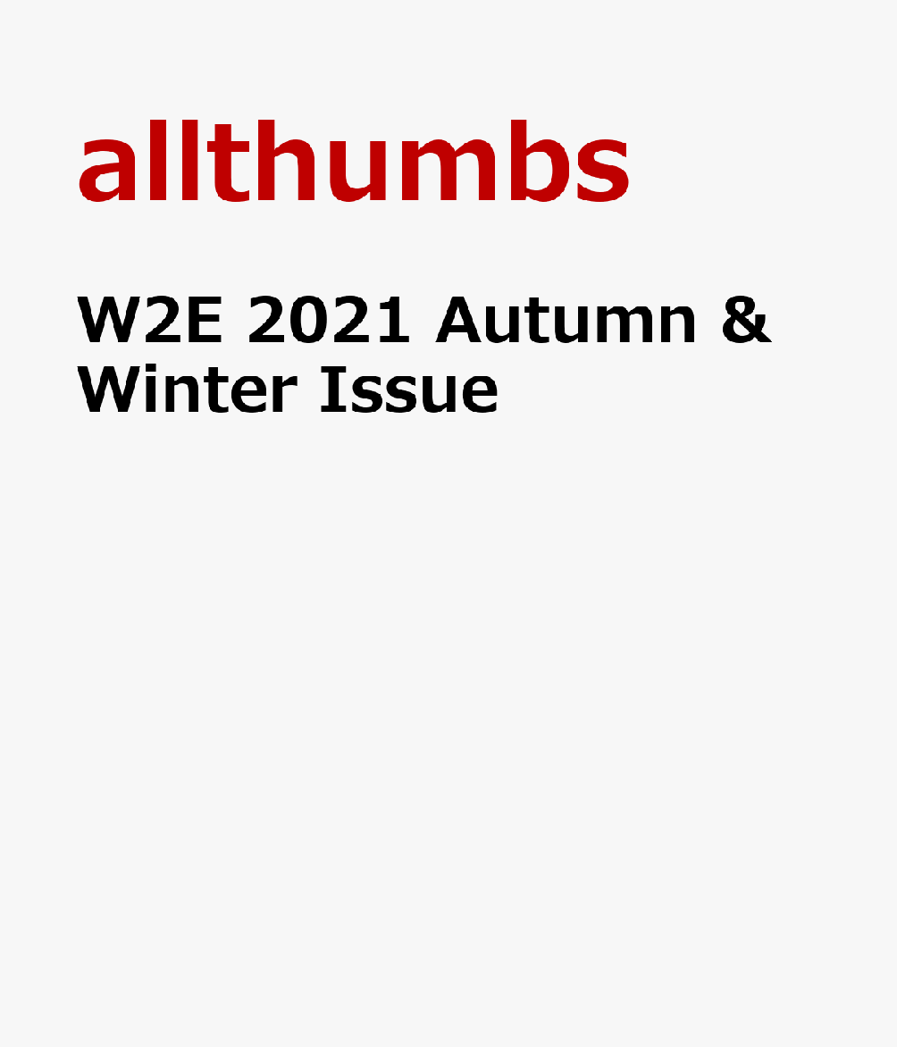 楽天ブックス W2e 2021 Autumn Winter Issue Allthumbs 9784801495067 本