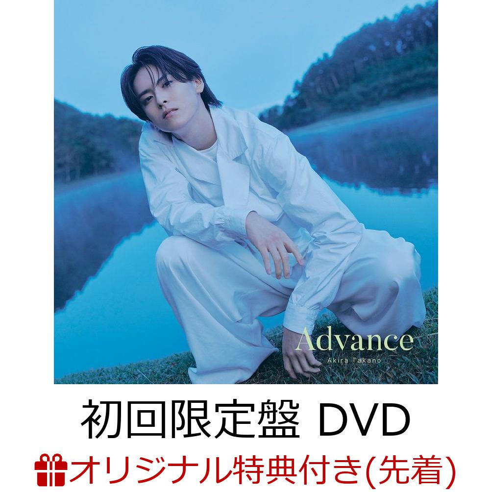 ブックス: 【ブックス限定先着特典】Advance (初回生産限定盤 CD＋DVD＋スマプラ)(オリジナルアクリルキーホルダー) - 高野洸 - 2100014025070 : CD 6,468円