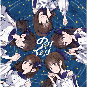 楽天ブックス: のらりくらり - のらりくらり - 4948722555070 : CD