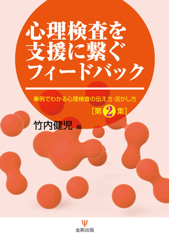WAIS-IVによる心理アセスメント　エッセンシャルズ Amazon.co.jp: エッセンシャルズ WAIS-IVによる心理アセスメント