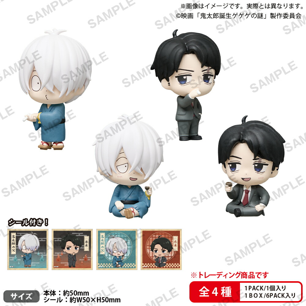 楽天市場】映画「鬼太郎誕生 ゲゲゲの謎」鬼太郎の父 ＆ 赤子鬼太郎