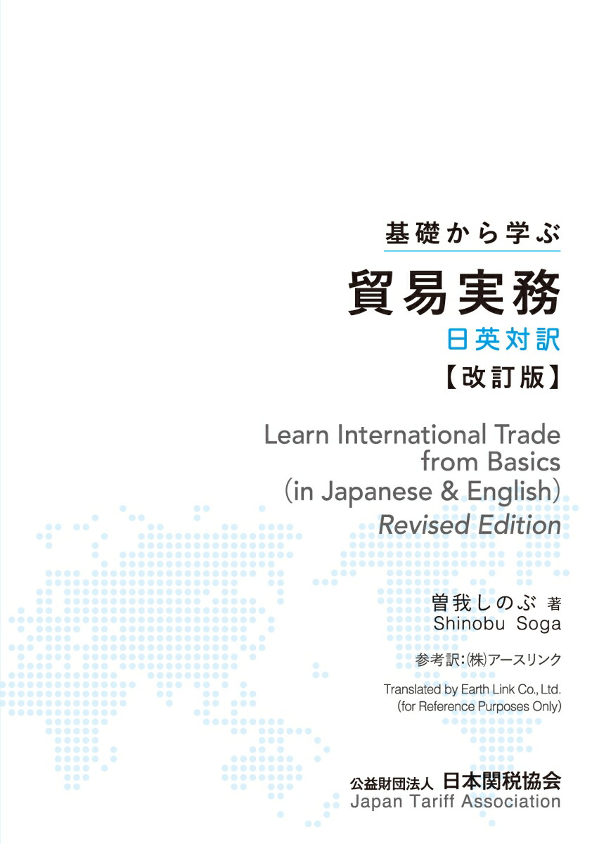 楽天市場】日本を代表する企業で学ぶ総合英語: Leading the Way