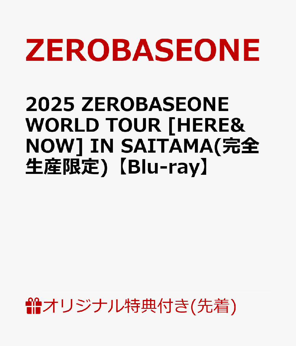 【楽天ブックス限定先着特典】2025 ZEROBASEONE WORLD TOUR [HERE&NOW] IN SAITAMA(完全生産限定)【Blu-ray】(オリジナル・フォンタブ(全9種ランダムにて1種お渡し))画像