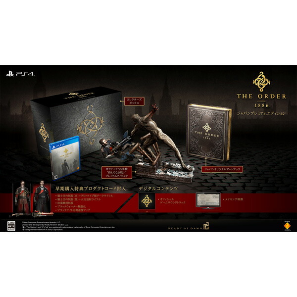 初回限定The Order: 1886　ジャパンプレミアムエディション