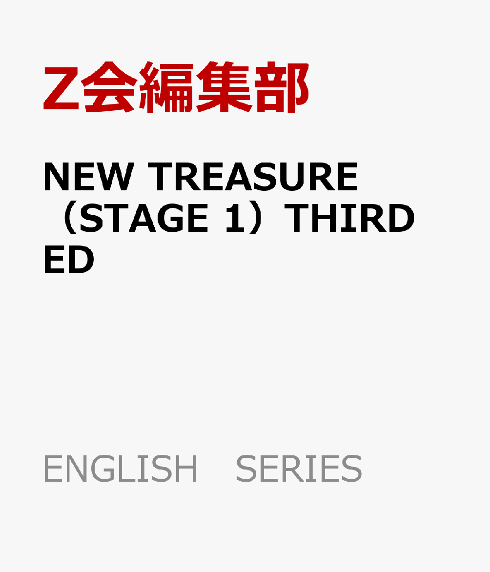 Amazon | NEW TREASURE ENGLISH SERIES Stage 1 Third Edition