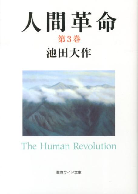 絶版!! 戸田城聖全集 全9巻揃 検:創価学会/大白蓮華/人間革命/講演