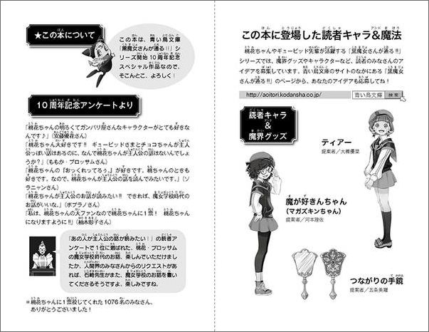 楽天ブックス 魔女学校物語 最高のルームメイト 石崎 洋司 本