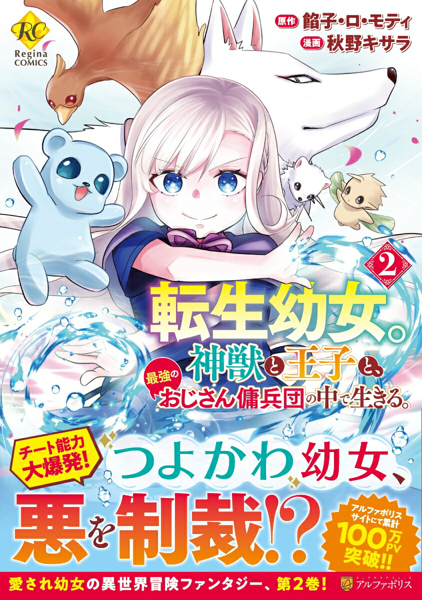 žĽäȲҤȡǶΤʼĤ롣2ˡʥ쥸COMICS[]
