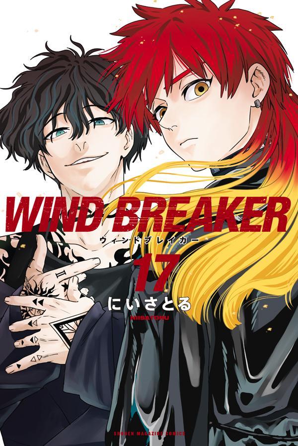 楽天ブックス: WIND BREAKER（17） - にい さとる - 9784065355077 : 本