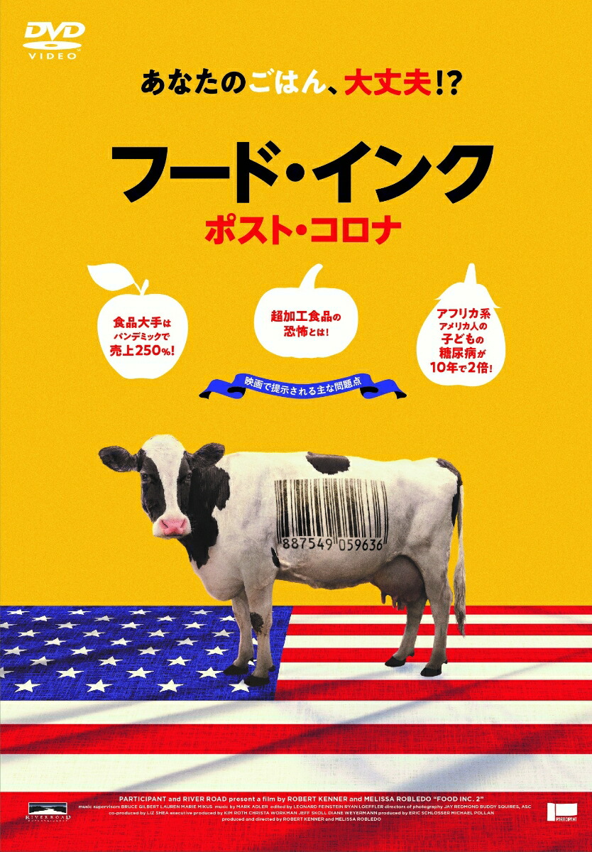 フード・インクポスト・コロナ[(ドキュメンタリー)]