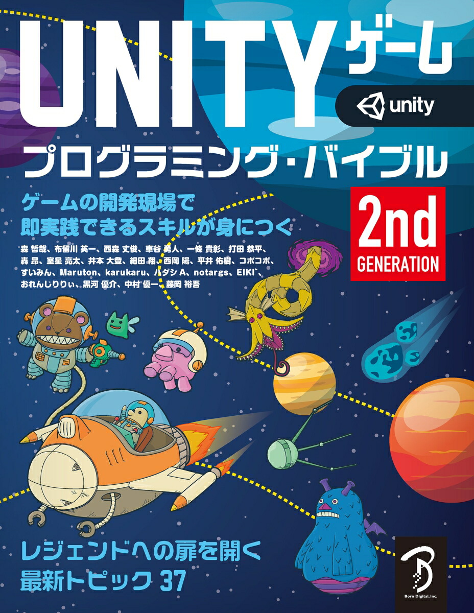 Unityץߥ󥰡Х֥2ndGeneration[ů]