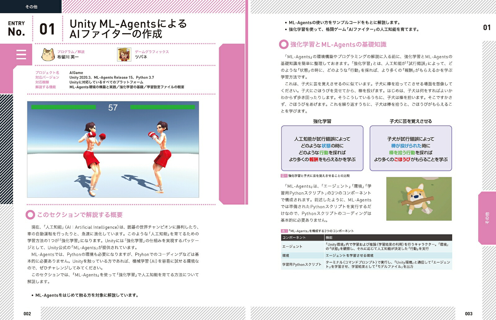 Unityץߥ󥰡Х֥2ndGeneration[ů]