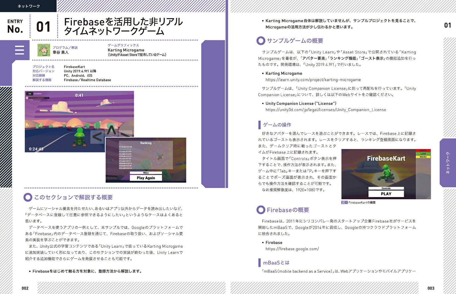 Unityץߥ󥰡Х֥2ndGeneration[ů]