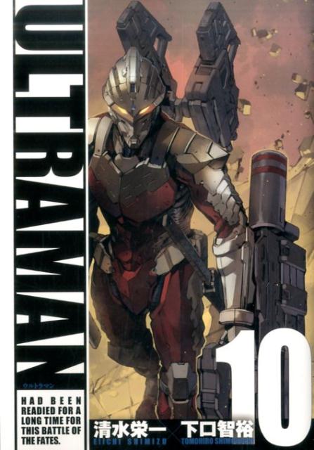 ULTRAMAN（10） （ヒーローズコミックス） [ 清水栄一（漫画家） ]画像