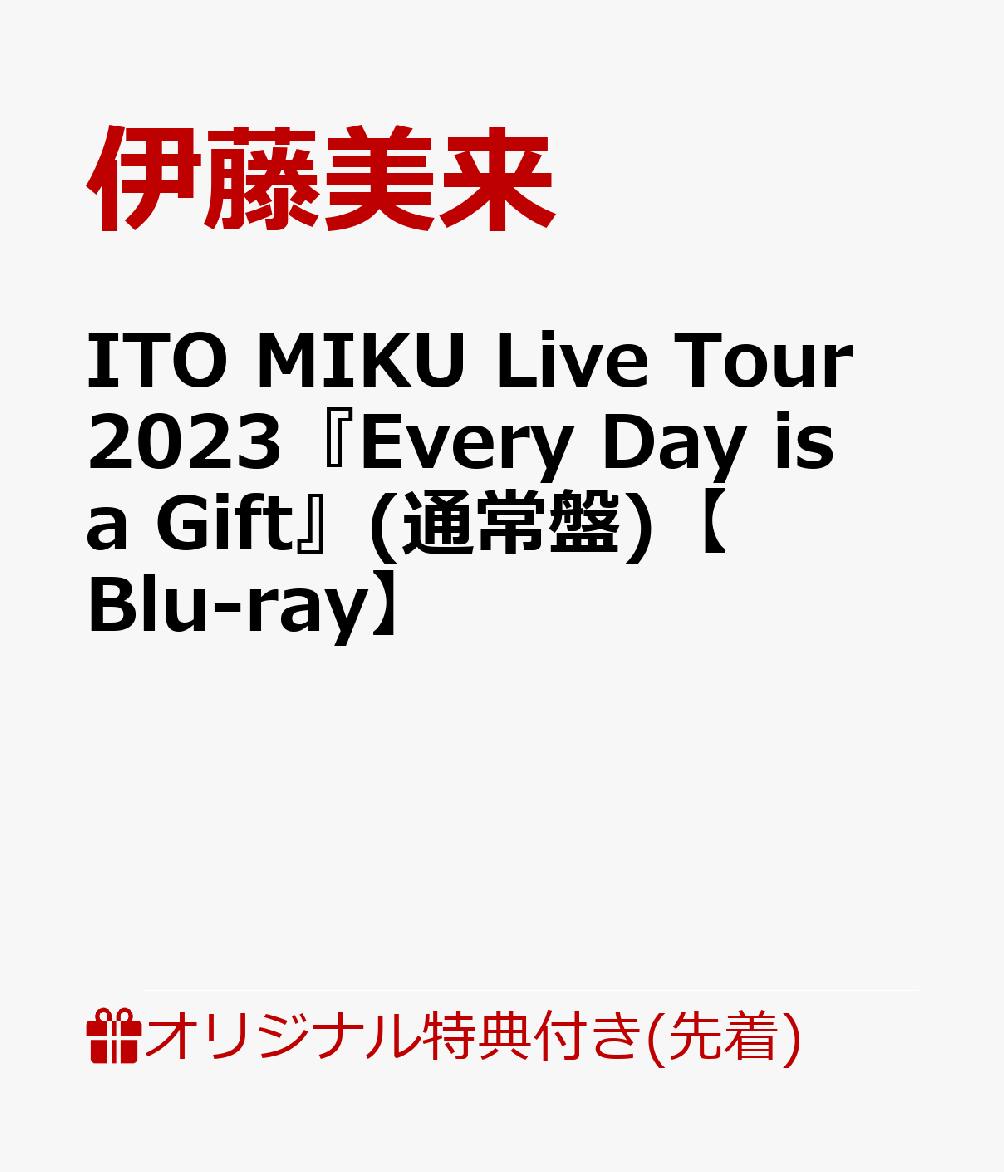 楽天ブックス: 【楽天ブックス限定先着特典】ITO MIKU Live Tour 2023